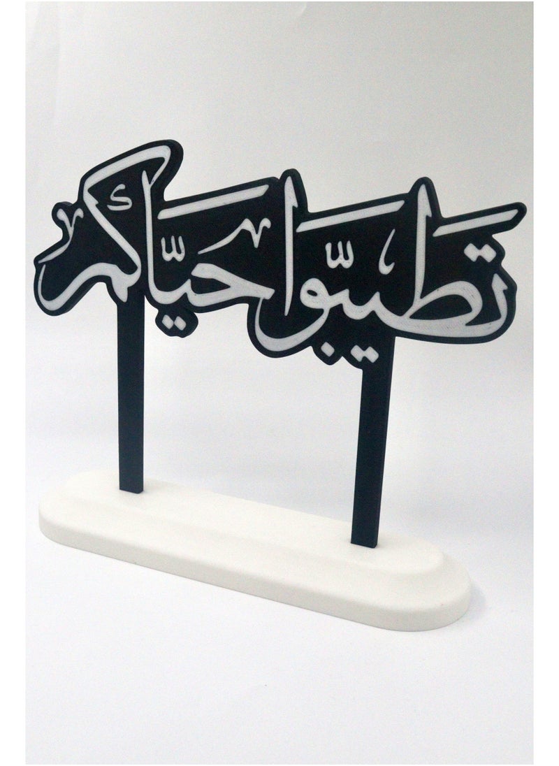 أخوة ثلاثي الأبعاد ديكور الضيافة "تطيبوا حياتكم" – لمسة ترحيب راقية  - Image 3