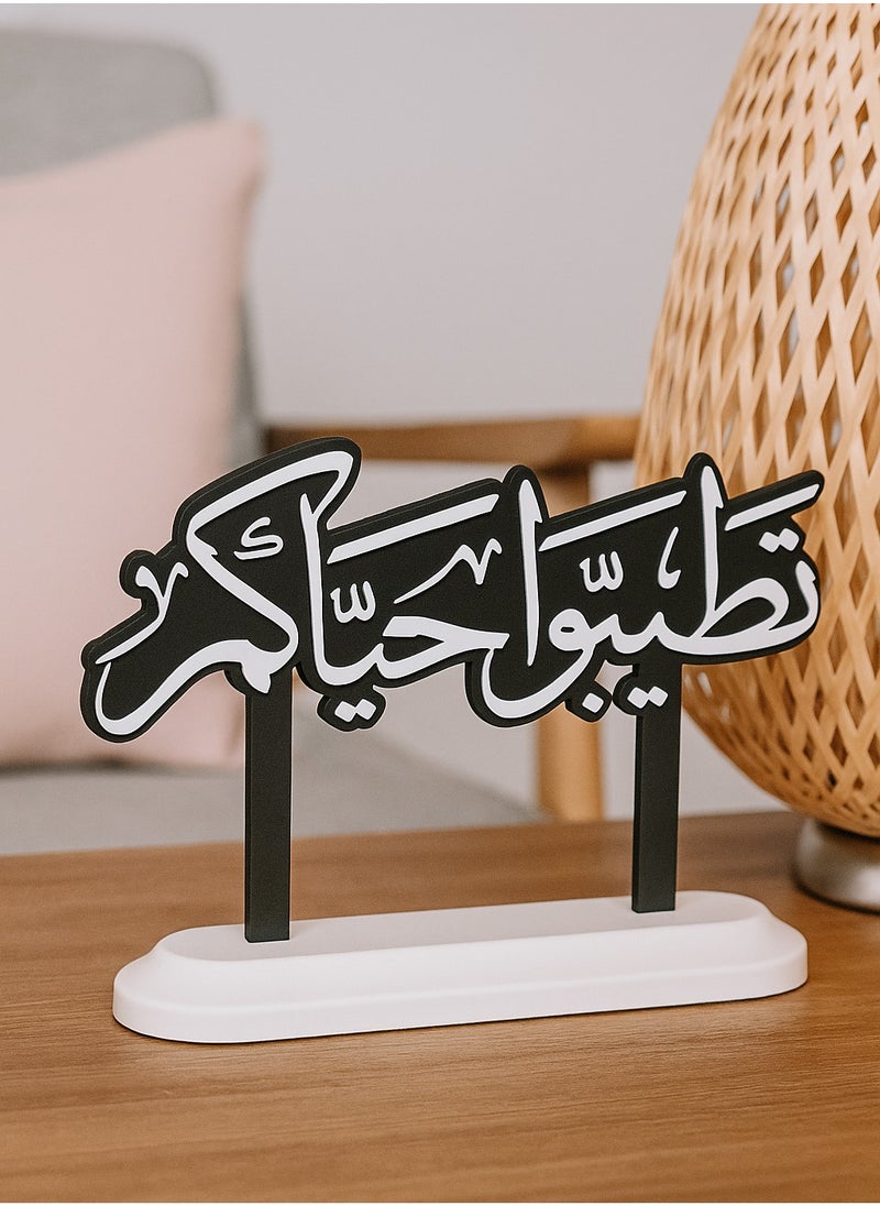 أخوة ثلاثي الأبعاد ديكور الضيافة "تطيبوا حياتكم" – لمسة ترحيب راقية  - Image 1