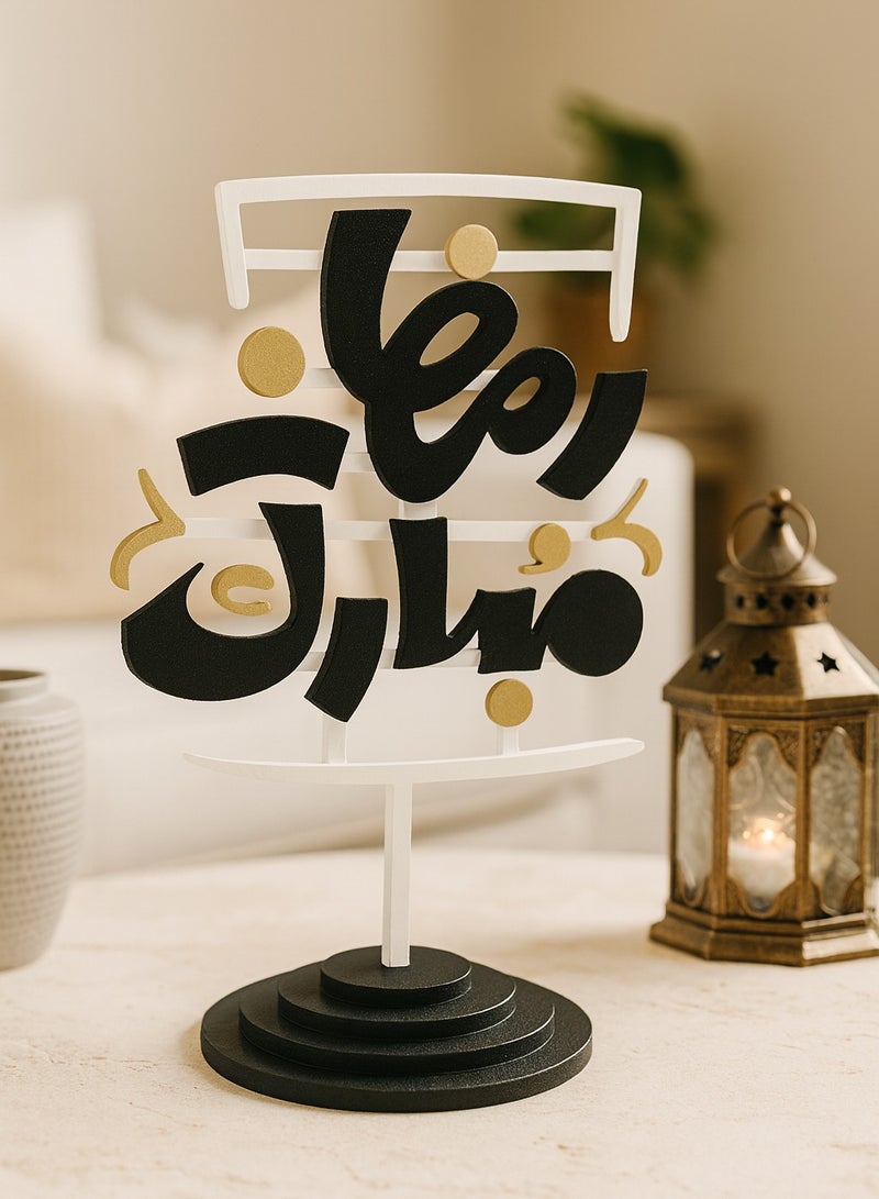 أخوة ثلاثي الأبعاد زينة رمضان الأنيقة – اصنع أجواءً دافئة واحتفالية - Image 1