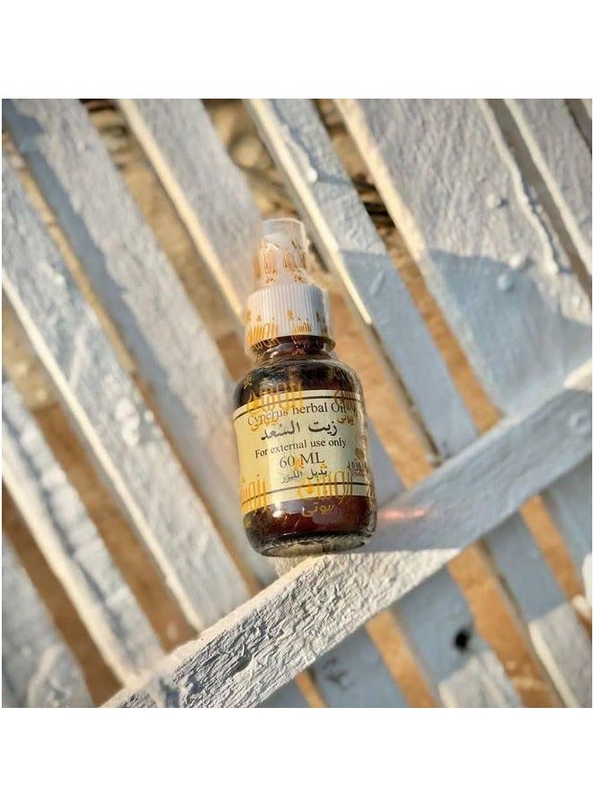 زيت السعد لابطاء نمو الشعر الغير مرغوب فيه بديل الليزر والسويت