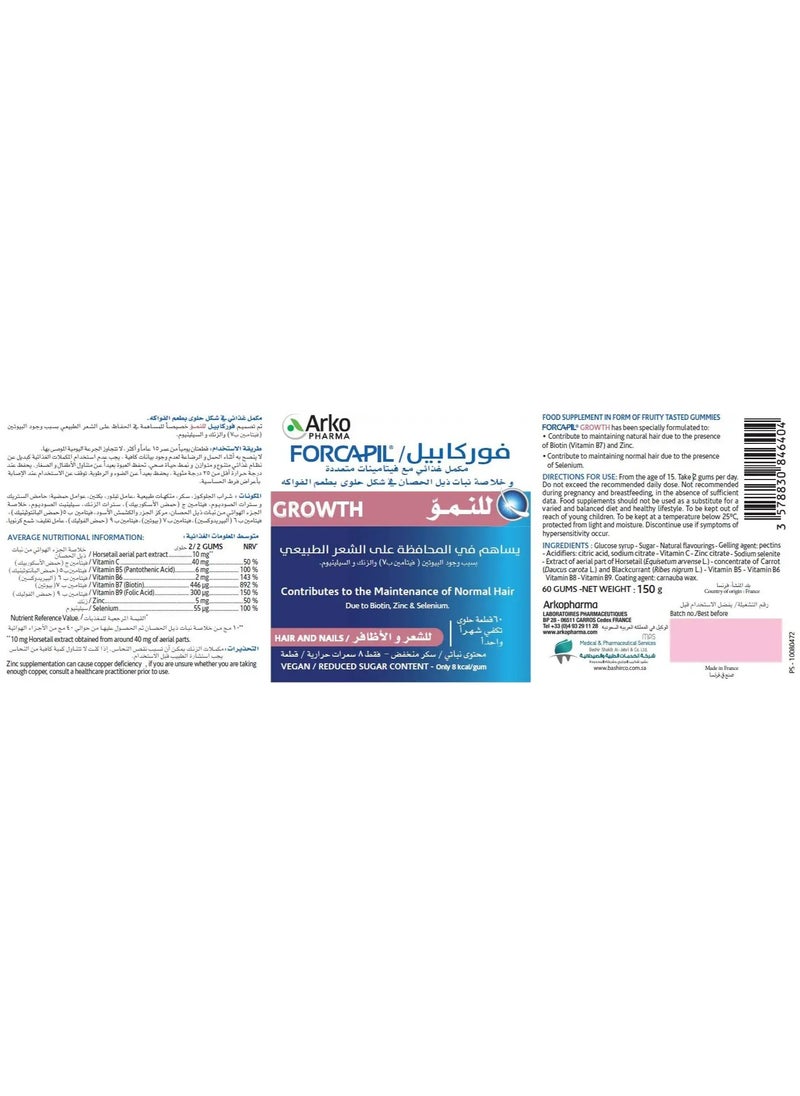 أركوفارما - فوركابيل حلوى 60 قطعه - Image 1
