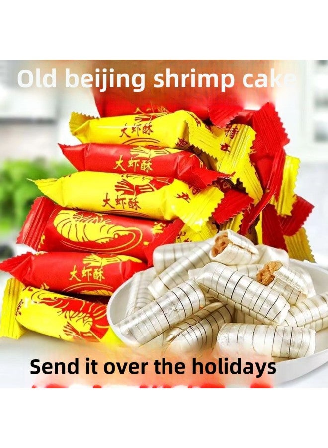 Old Beijing Flavor Prawn Crisp Candy Candy Peanut Crisp Wedding Candy A Batch-Specifications: Prawn Crispy + Crispy Candy Mix -Color: