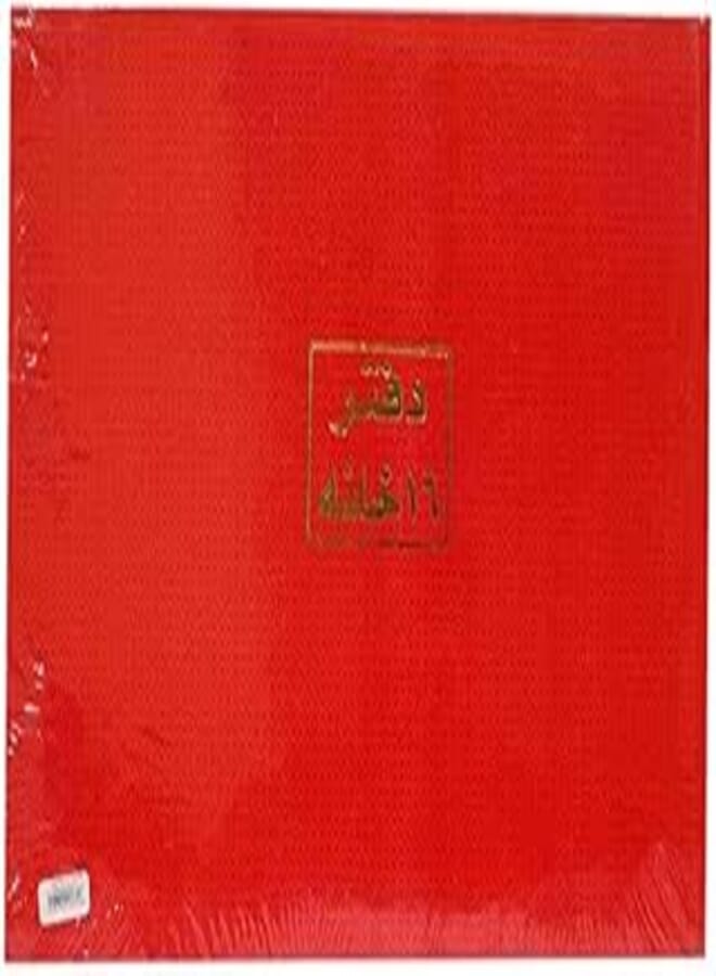 American Bernasos notebook, 16 columns, 100 sheets, white, 70 gm