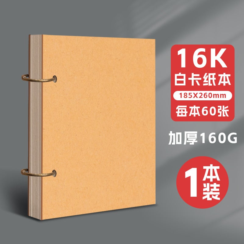 Loose-Leaf 32K Sketchbook A5 Detachable 8K Drawing A4 Watercolor Marker Pen Kindergarten 24K Hand-Painted 4K Sketchbook - Image 1