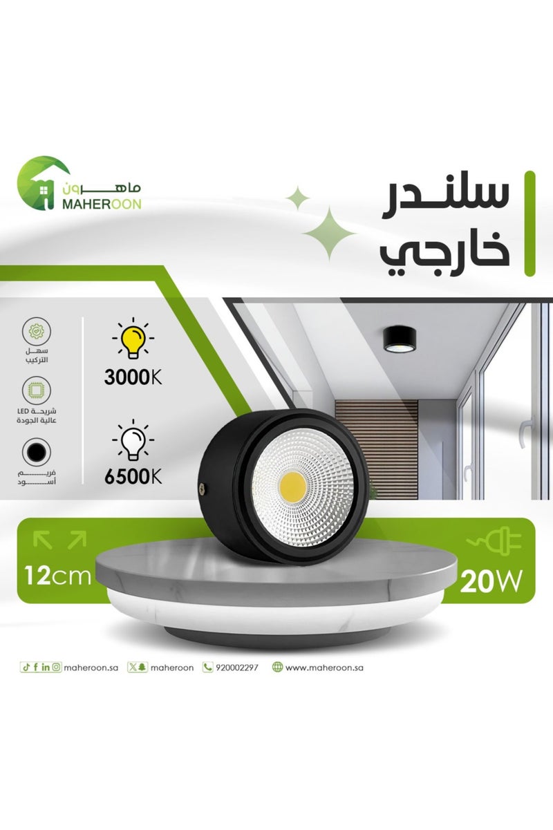 ماهرون سلندر خارجي ليد 20 واط 12 سم 6500K  فريم اسود - Image 1