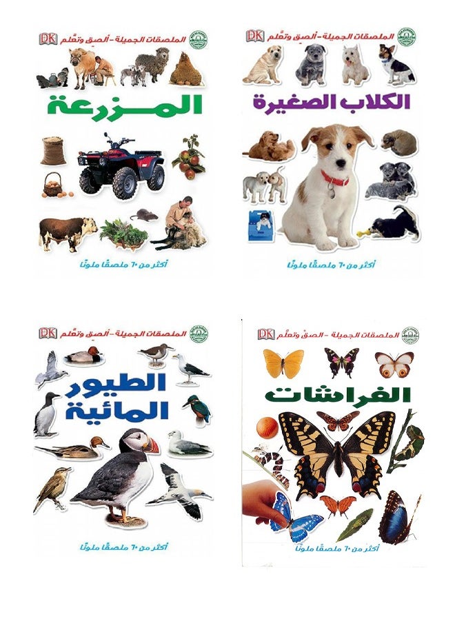 null - The Beautiful Sticker Series "Paste and Learn" is a set of 10 books - Image 1