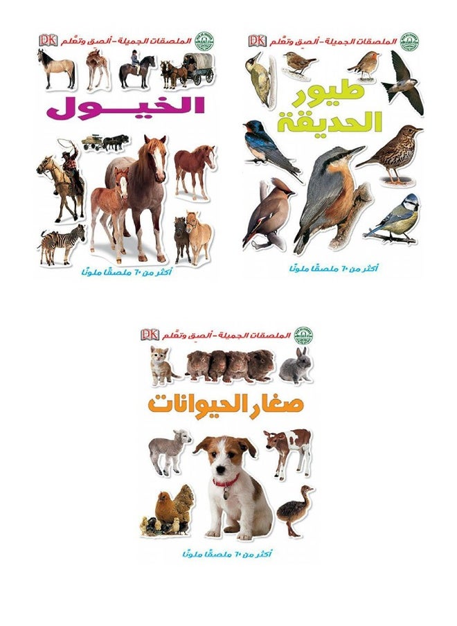 null - The Beautiful Sticker Series "Paste and Learn" is a set of 10 books - Image 1