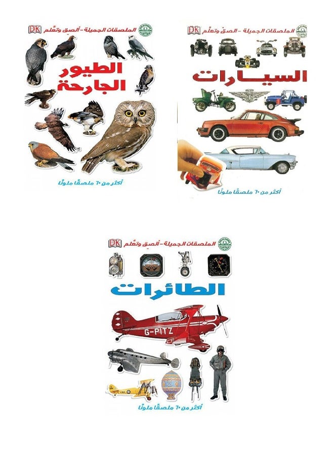 null - The Beautiful Sticker Series "Paste and Learn" is a set of 10 books - Image 1