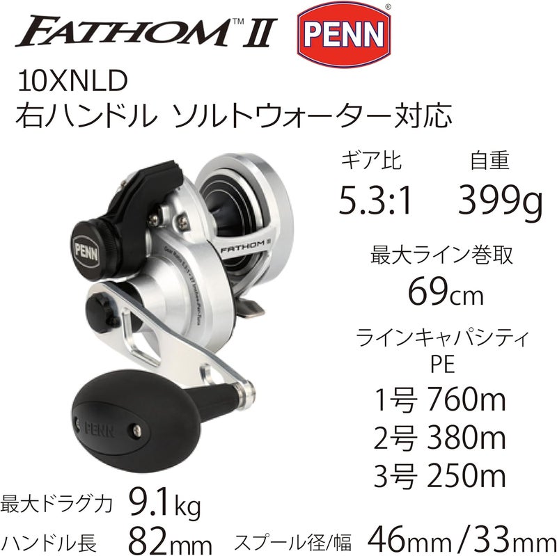 Penn Fathom II Lever Drag - 10XNLD CV Fishing Reel - Image 2