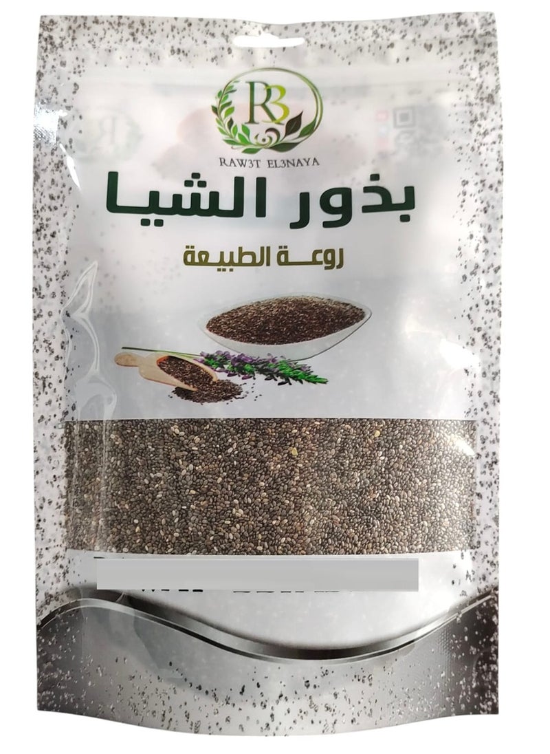 آر ٣ بذور الشيا الطبيعيه 100 % 250ج  - Image 1