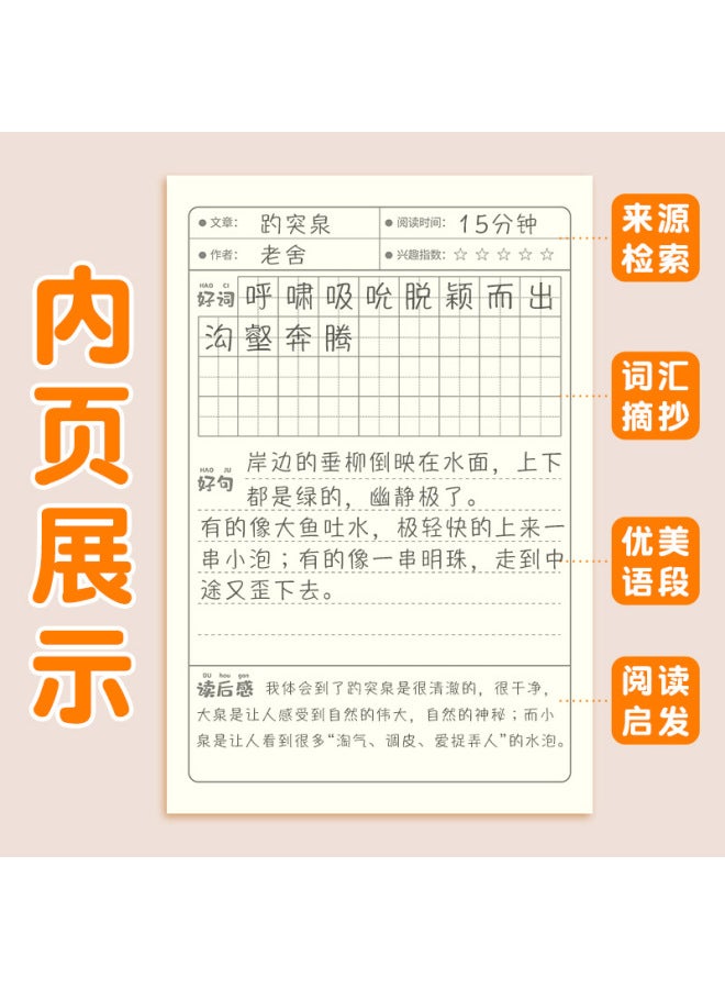 HELPS Creative A5 Primary School Students' Homework Book Children's Classroom Extract Book Thickened B5 Reading Notebook Dictation Book - Image 2