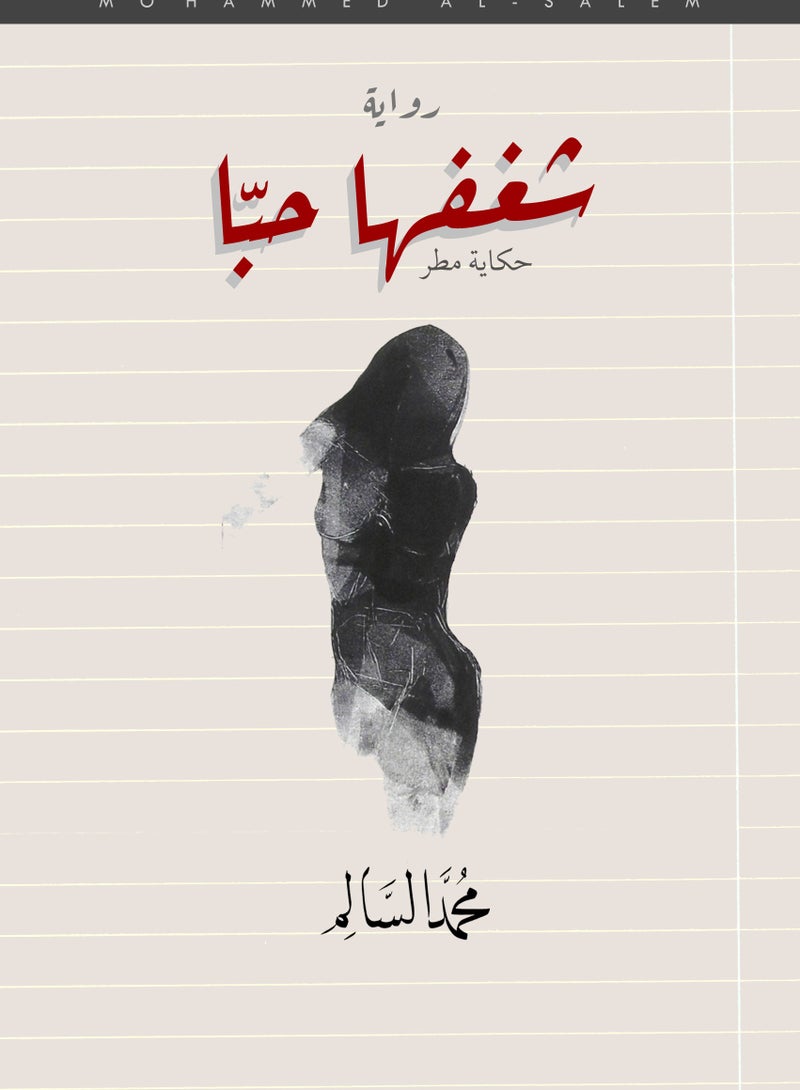 Her passion is love - Image 2