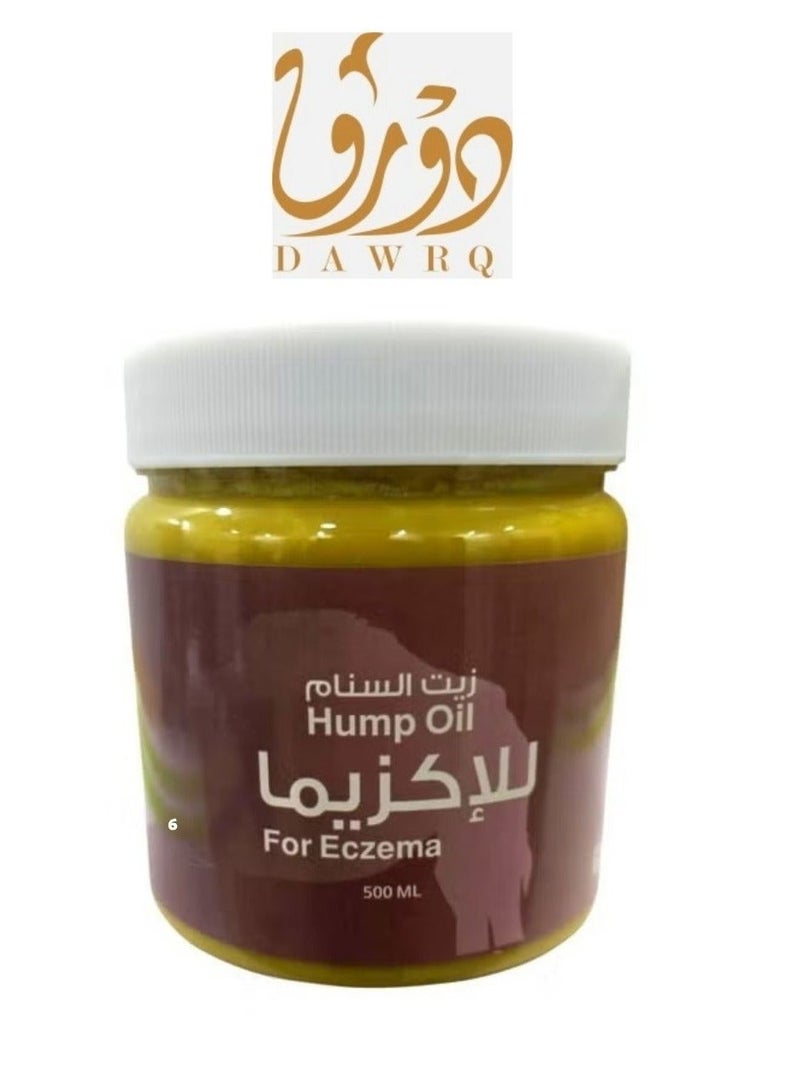 زيت سنام الجمل للعناية بالبشرة – 500 مل