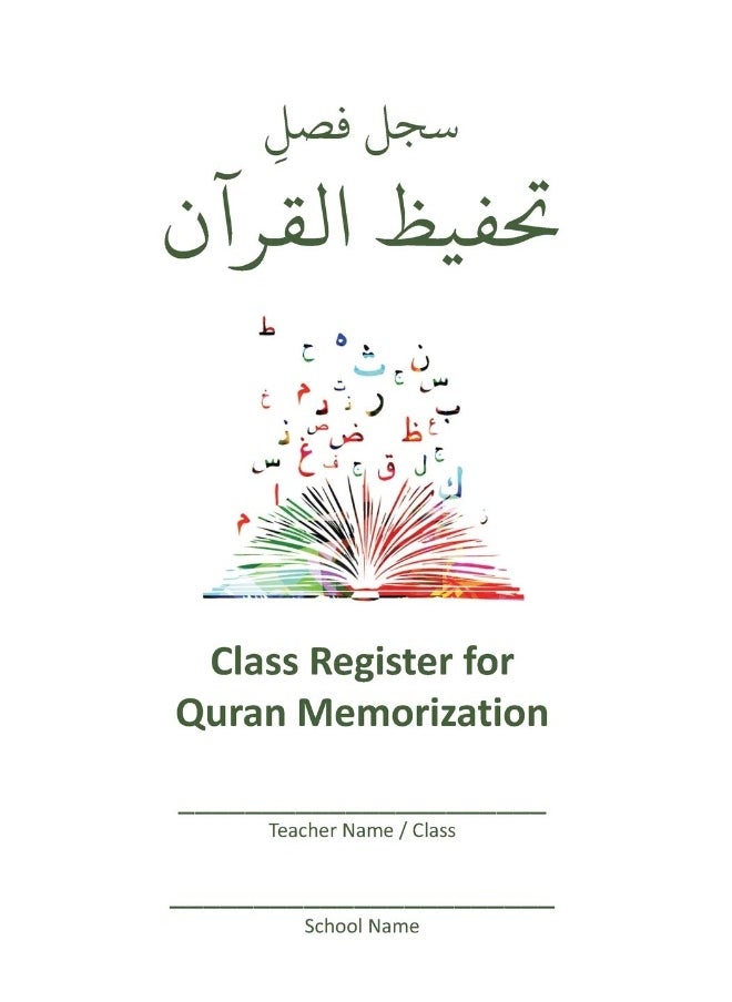 Class Register for Quran Memorization  - Image 2