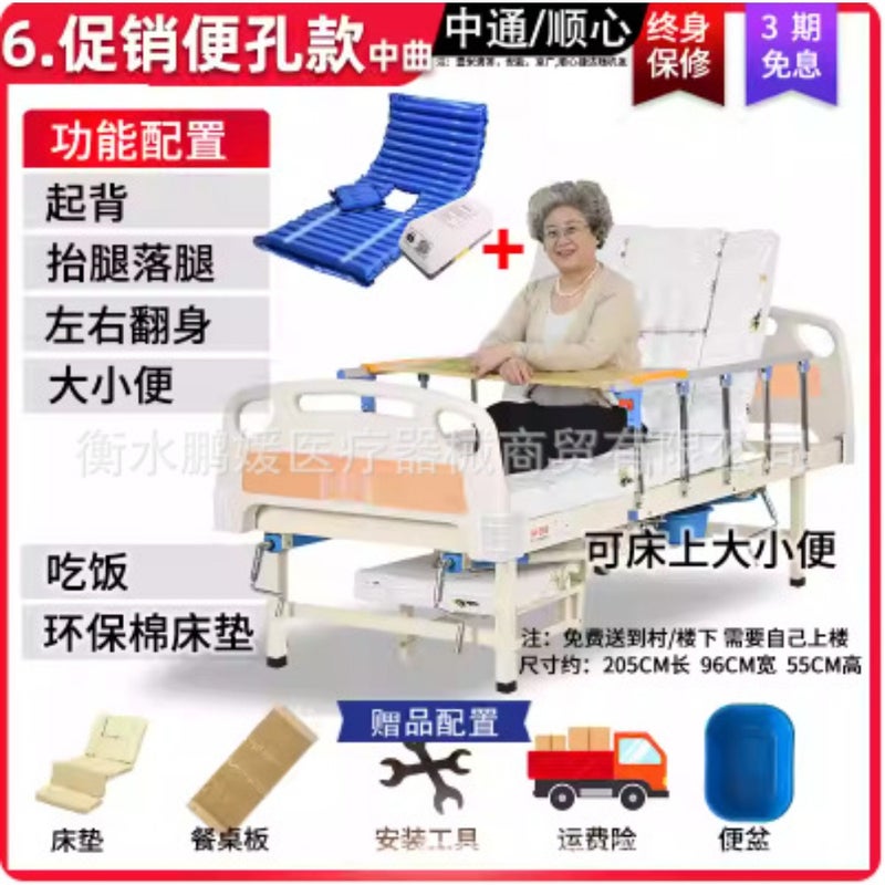 Multifunctional lifting nursing bed for the elderly for household special bed for paralyzed hospital patient