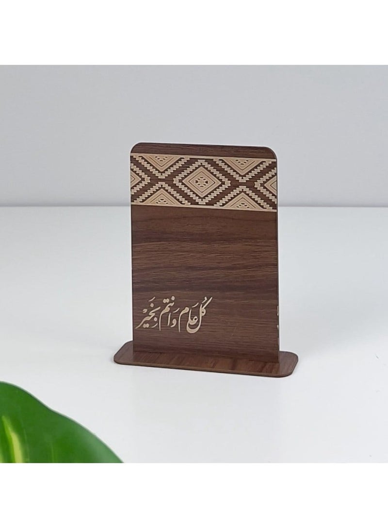 حكاية شمعة عيد رمضان ، توزيعة عيدية تأتي بعبارة كل عام وأنتم بخير  ..بني (بدون تعبئة) - Image 2