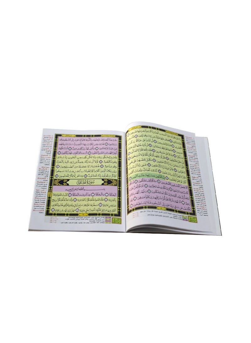 null - Surah Tabarak Part of Holy Quran with Ottoman Drawing - Image 1