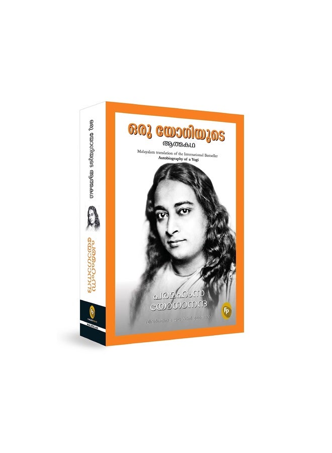 Autobiography of A Yogi (Malayalam)