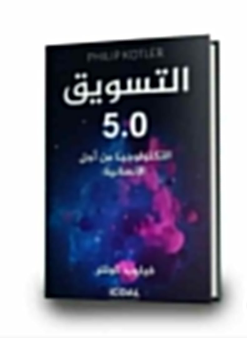 Marketing 5.0: Technology for Humanity