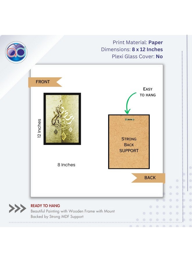 Mad Masters Islamic Quotes Urdu Muslim Text Painting Hanging Photo Frame Decorative Item for Living Room, Bedroom, Home Decor and Wall Decoration (MM 1790, 8x12 Inch, Paper, Without Plexi Glass) - Image 2