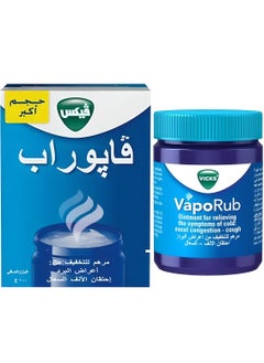 Vicks VapoRub Ointment For Cold Relief & Coughing 100gm  - Image 1