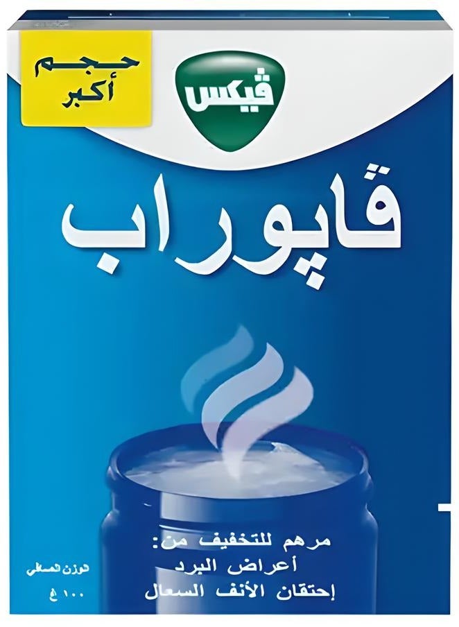 فكس مرهم فابوروب لتخفيف نزلات البرد والسعال 100 جم - Image 3