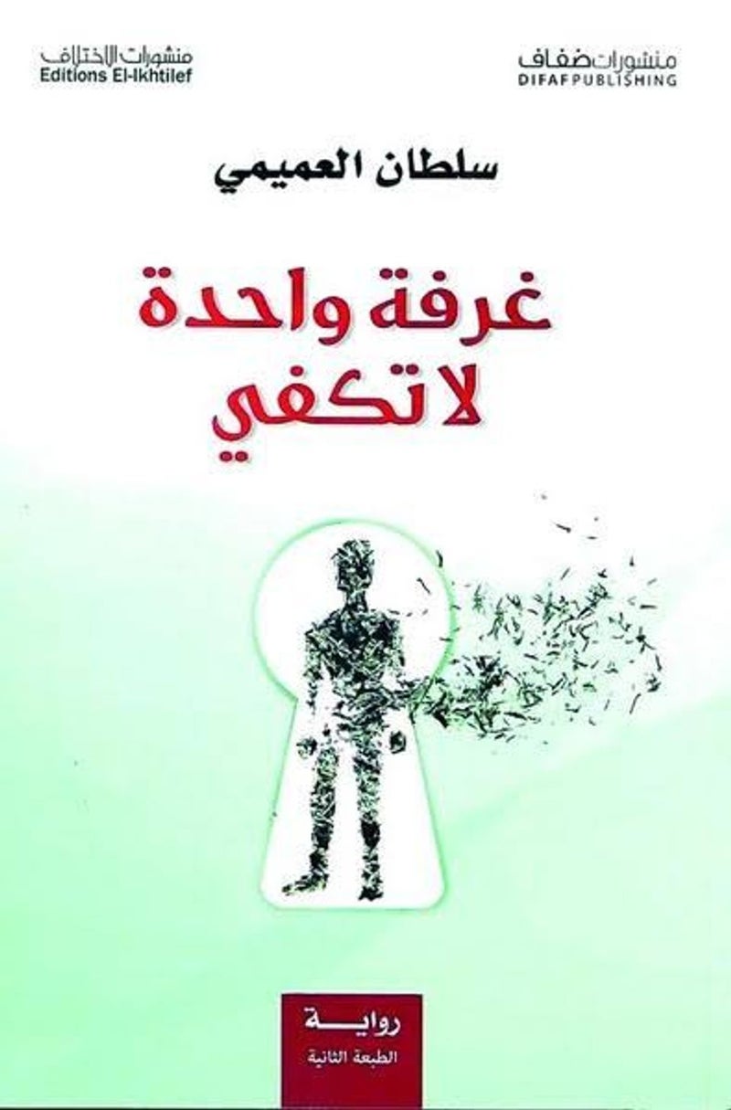 غرفة واحدة لاتكفي