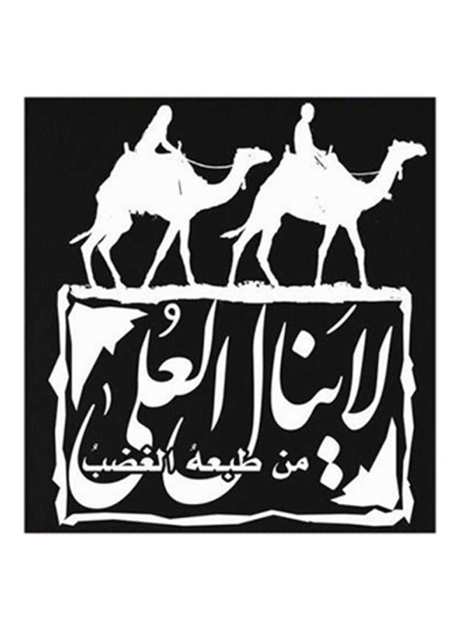 RYN فن جداري من MDF مع اقتباس عربي متعدد الألوان 30x30 سنتيمتر - Image 1