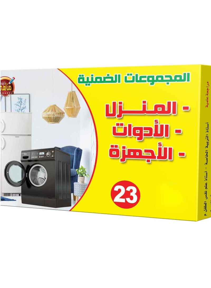 Home Tools Hardware  - Image 1
