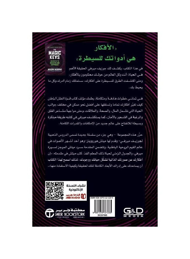 Magical Solutions Secrets to Success and Happiness Joseph Murphy by - Image 2