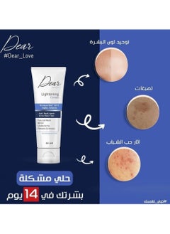 DEAR Dear Lightening and moisturizing Cream - Even Skin Tone & Natural Glow (60ml)  - Image 4