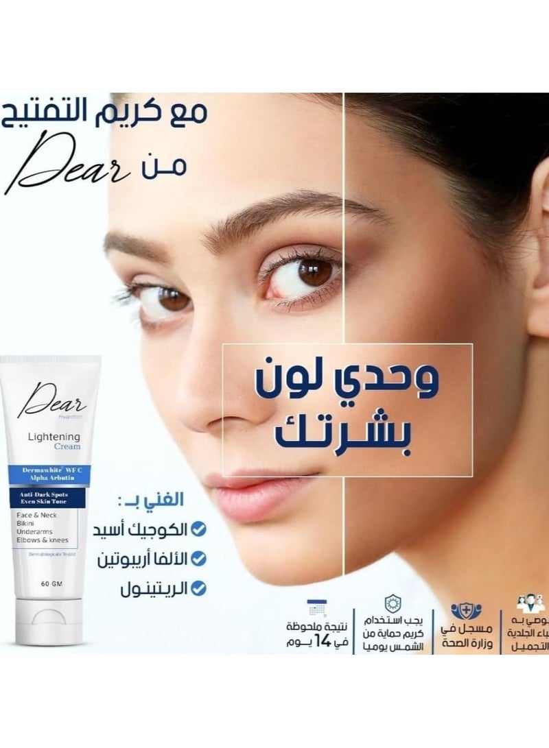 دير كريم دير لتفتيح وترطيب البشرة - توحيد لون البشرة وإشراقة طبيعية (60 مل) - Image 5