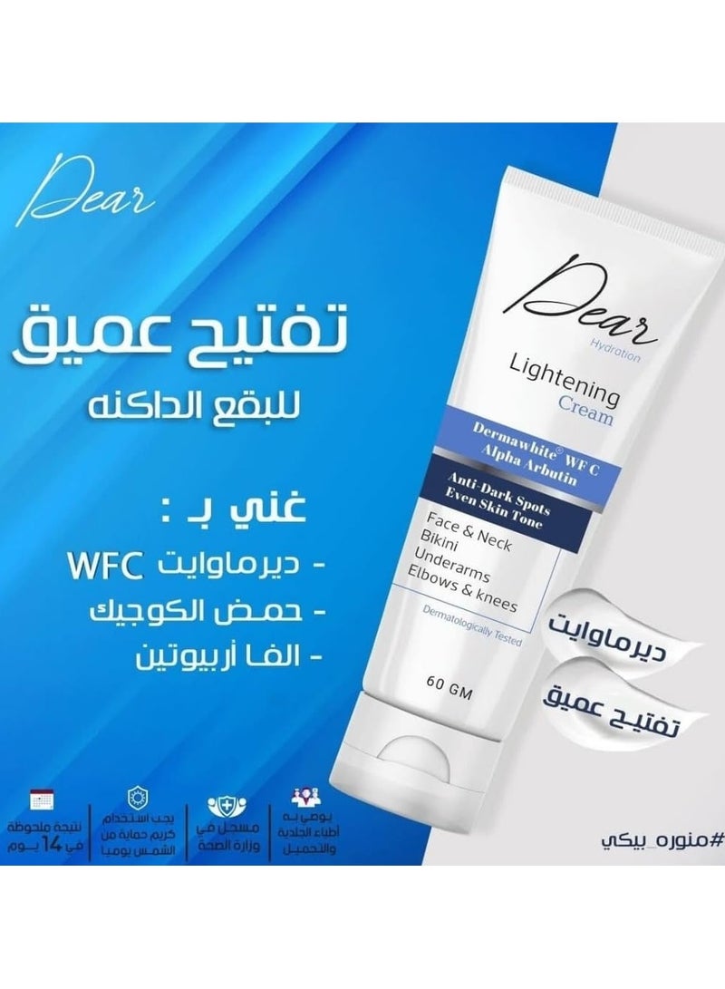 دير كريم دير لتفتيح وترطيب البشرة - توحيد لون البشرة وإشراقة طبيعية (60 مل) - Image 3