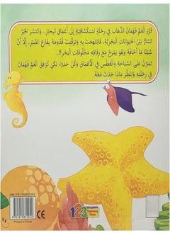 Marine Animals And Their Secrets (Folder)  - Image 2