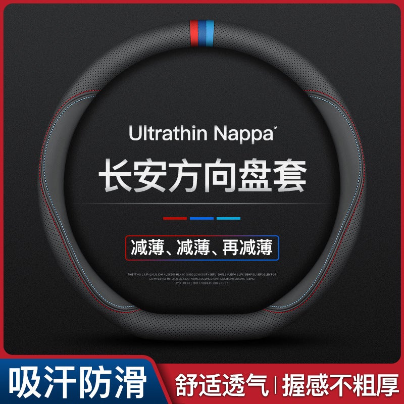 Suitable For Changan Lumin Steering Wheel Cover 22-24 Ultra-Thin Breathable Leather Seam-Free Napa Handpiece Cover - Image 5
