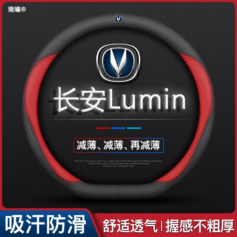 Suitable For Changan Lumin Steering Wheel Cover 22-24 Ultra-Thin Breathable Leather Seam-Free Napa Handpiece Cover - Image 2