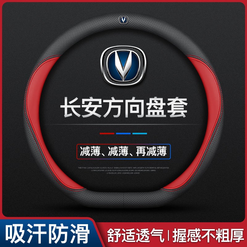 Suitable For Changan Lumin Steering Wheel Cover 22-24 Ultra-Thin Breathable Leather Seam-Free Napa Handpiece Cover - Image 3