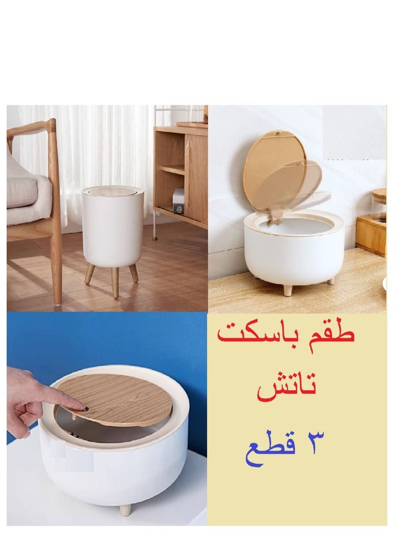 طقم سله مهملات بغطاء لمس من 3 قطع مع تصميم ديكوري جميل مناسب لاي مكان في المنزل والمكاتب والفنادق  - Image 4