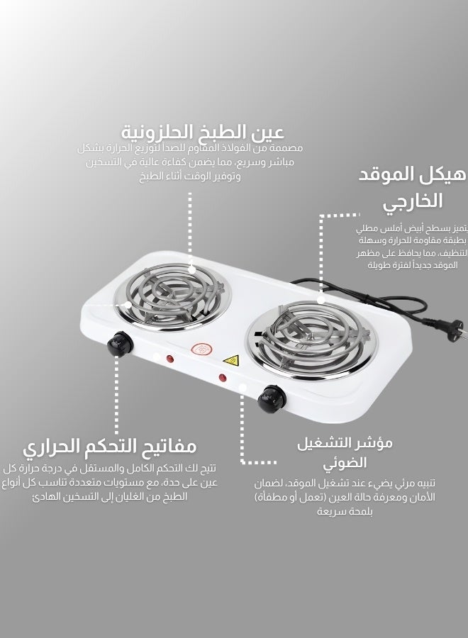 اتش بي موقد كهربائي حلزوني شعلتين 2000 واط محمول للطهي - Image 3