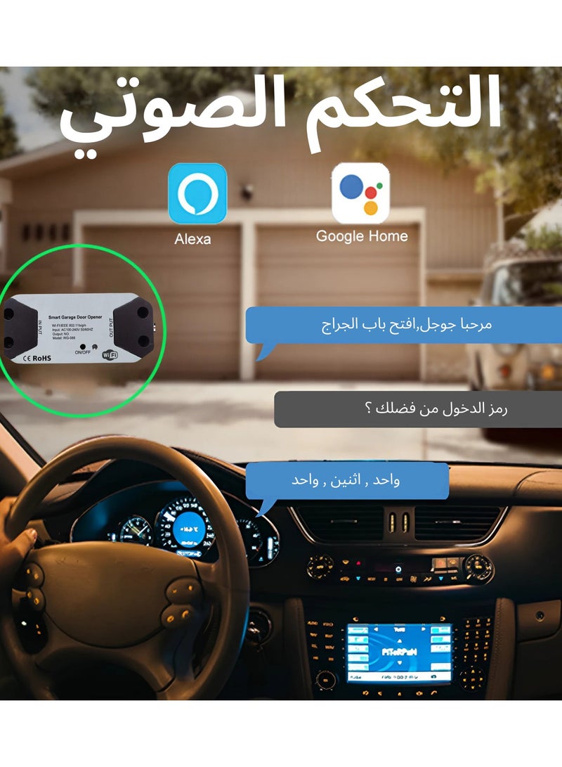 لوميف وحدة ذكية لفتح باب المرآب بالواي فاي – بدون وحدة تحكم أو موزع – متوافقة مع أليكسا وجوجل هوم – تعمل من خلال تطبيق تويا وسمارت لايف – إشعارات لحظية وتحكم عن بُعد – أبيض - Image 2