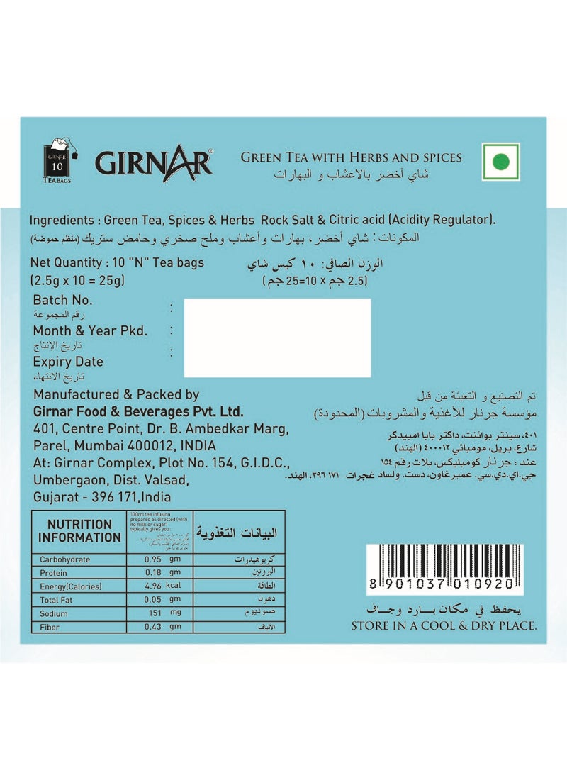 جيرنار ديتوكس كاهوا الشاي الأخضر (10 أكياس شاي) 25 جرام None - Image 4