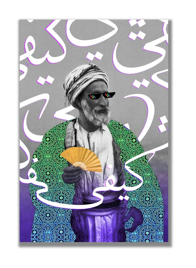 درو ديك كما أريد