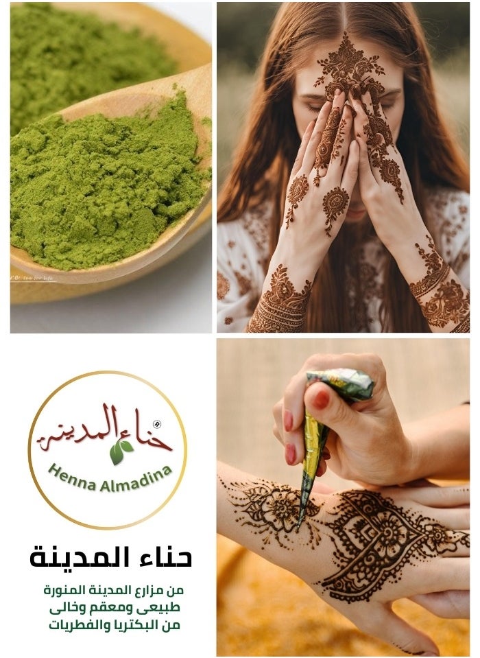 حناء المدينة - حناء المدينة طبيعي  ومعقم من مزارع المدينة المنورة جودة ممتازة  440 جرام - Image 1