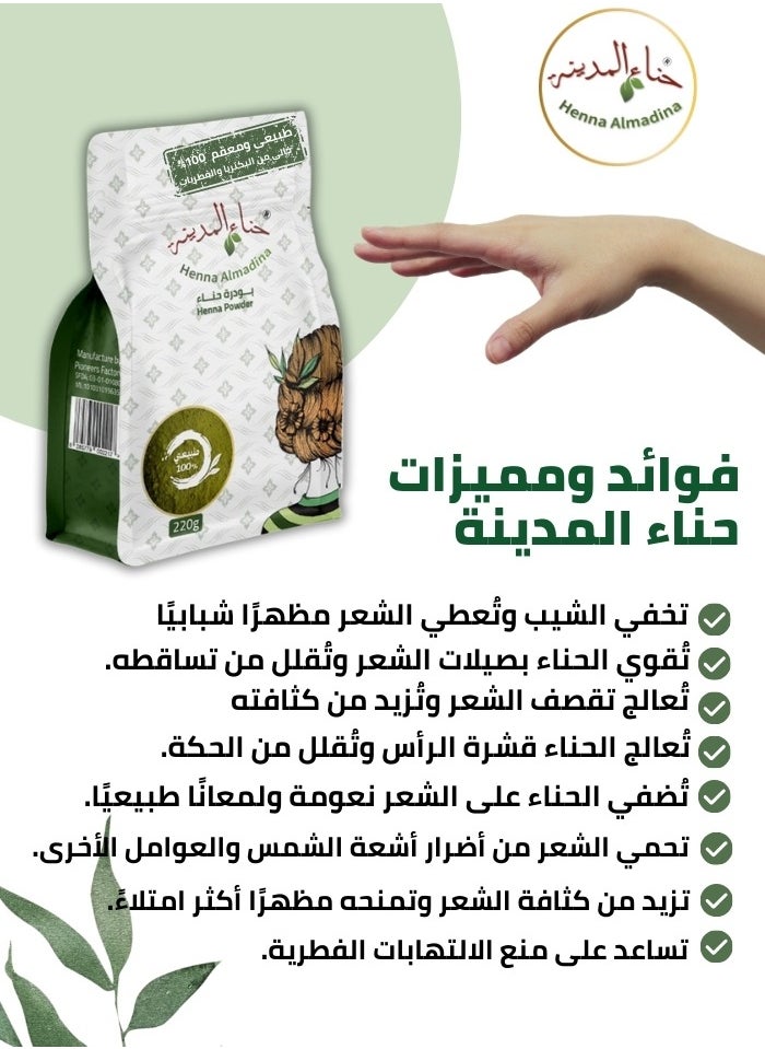 حناء المدينة - حناء المدينة طبيعي  ومعقم من مزارع المدينة المنورة جودة ممتازة  440 جرام - Image 1