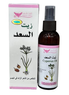 Kuwait Shop Cyperus Oil 125ml  - Image 2