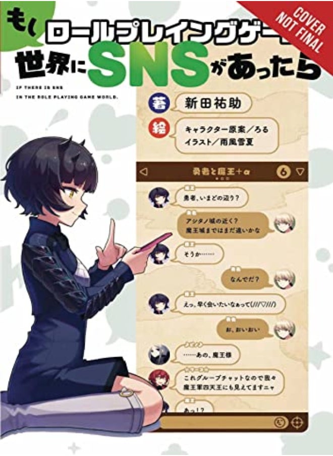If the RPG World Had Social Media..., Vol. 1 (light novel) 