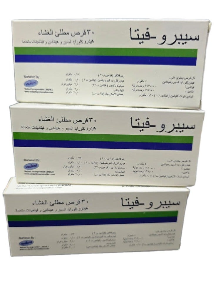 فيتا عبوة من 30 قرصًاعدد 3 كرتون هندي