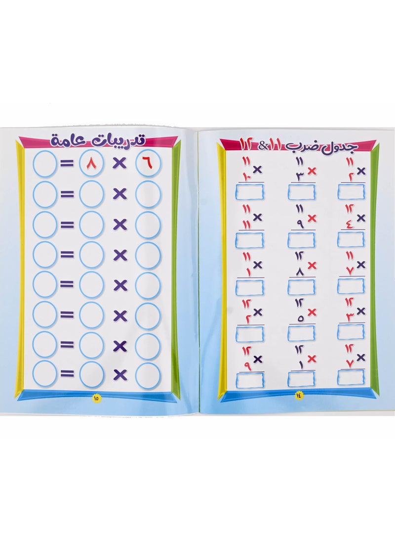 World Of Knowledge Series Write And Erase 1000 Times Multiplication Table  - Image 2