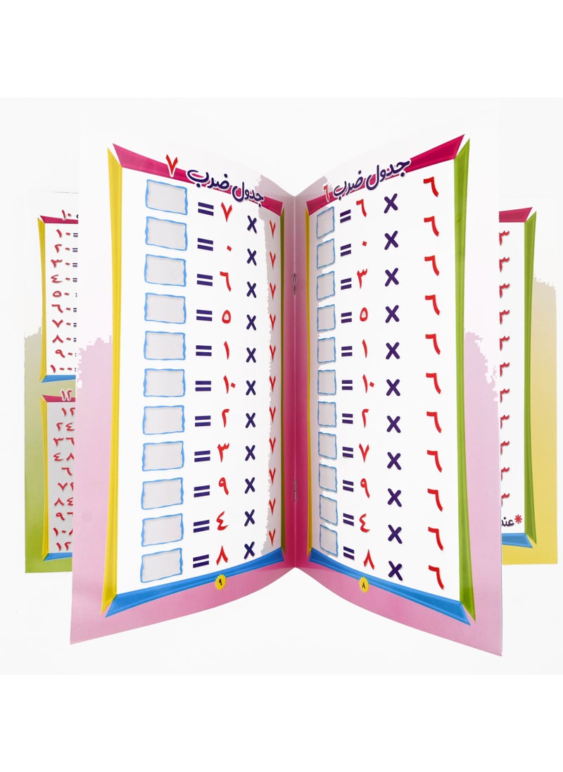 World Of Knowledge Series Write And Erase 1000 Times Multiplication Table  - Image 3