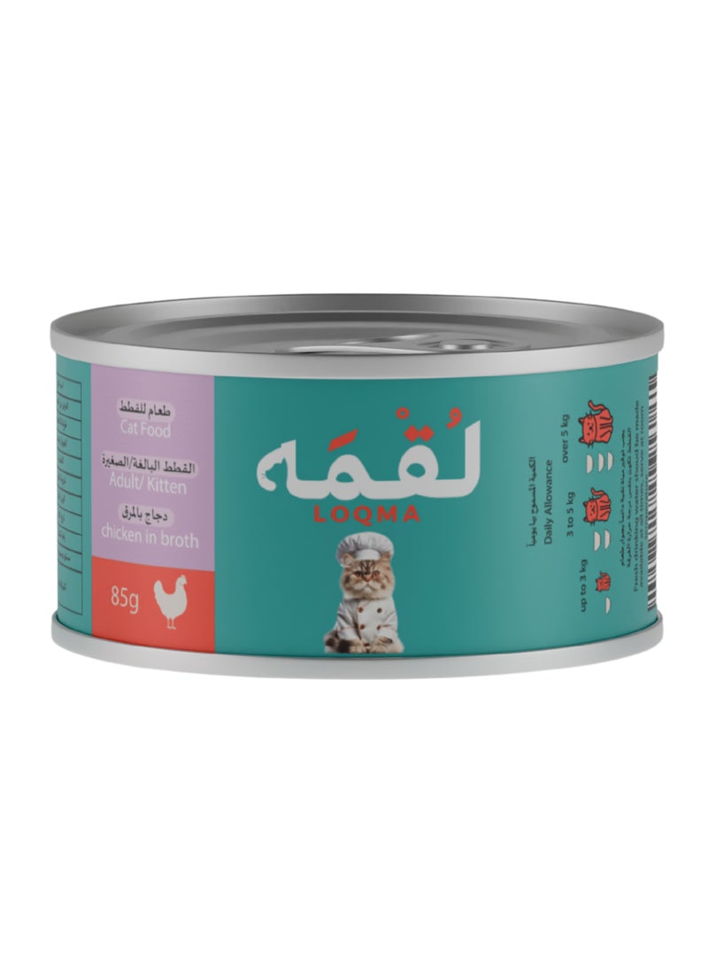 LOQMA طعام قطط لوكما دجاج في مرق، 85غ - Image 1